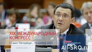  Конгресс «Энергоэффективность. XXI век» поддержит Госдума!